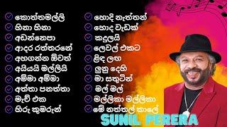 Sunil Perera Songs Gypsies Songs [upl. by Ennaegroeg]