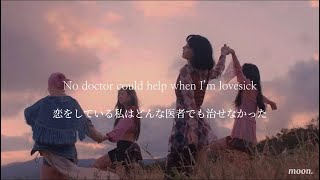 【和訳】Lovesick Girls  BLACKPINK [upl. by Pratt]