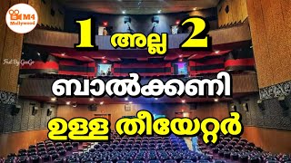 ഒന്നല്ല രണ്ട്‌ ബാൽക്കണി Anupama Theater Kottayam  Theatre Review  Aaraattu [upl. by Okiman]