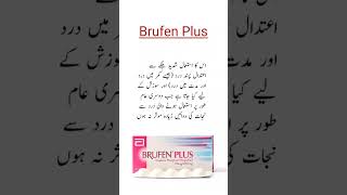 Brufen Plus Tablet Usesبخار درد کیلئے ٹیبلیٹ shorts viral trending medicineknowledgefactory [upl. by Candra]