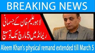 Aleem Khans physical remand extended till March 5  25 February 2019  92NewsHD [upl. by Morissa]