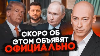 💥ГОРДОН Україні доведеться піти на важкий компроміс Гаряча фаза війни закінчиться вже до кінця [upl. by Jermaine]