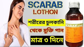 SCARAB LOTHON  Scarab lothon in bengali review Lindane amp Cetrimide lothon  benefitsuses  mrp [upl. by Uok]