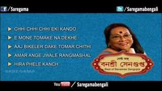 Best of Banasree Sengupta  Juke Box Full Songs  Banasree Sengupta Bengali Songs [upl. by Nylra]