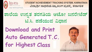 Download amp Print Auto generated TC for Highest class of SchoolSTS WebsiteKarnatakaConnect amp Learn [upl. by Aicilaanna467]