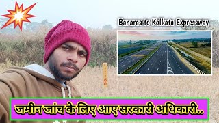 Latest Update Six Line Banaras to Kolkata Expressway  जमीन जांच के लिए आए सरकारी अधिकारी [upl. by Eirrem308]