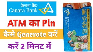 How to Generate Canara Bank ATM Pin  Canara Bank ATM Pin Kaise Generate Karen  Canara Bank ATM Pin [upl. by Northway796]