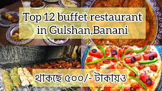 Top 12 buffet restaurant at Gulshan Banani in DhakaMost exclusive Buffet restaurant list in Dhaka [upl. by Mis695]