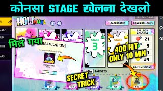 How To Get Edge Rider Bundle Holi Hurl Event Bundle Trick  Konsa Stage Khelna Hai  Ff New Event [upl. by Gokey]