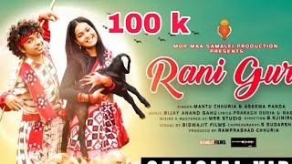 RANI GURI  NEW SAMBALPURI LYRICS VIDEO  MANTU CHHURIA ampASHIMA PANDA  TUNA AZ [upl. by Keryt]