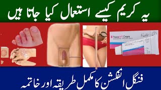 travocort cream uses in urdu فنگل انفیکشن کیلے travocort cream side effect benefit uses in urdu [upl. by Patin]