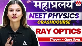 Ray Optics One Shot for NEET 2024  Physics in 30 Days by Tamanna Chaudhary [upl. by Kirit]