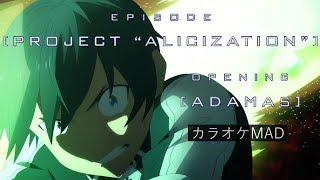 『ADAMAS』ソードアート・オンライン アリシゼーション OP1 【カラオケMAD】 [upl. by Eberhart]