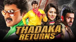 Thadaka Returns Full HD Telugu Hindi Dubbed Full Movie  Sunil Isha Chawla Dev Gill [upl. by Llerrahs]