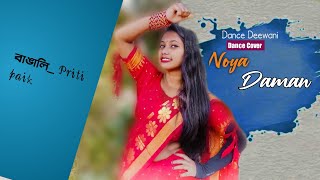 Aile Re Noya Daman Dance Cover videopritipaik bangla [upl. by Negyam]