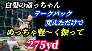 【※50歳〜85歳まで必見】ドライバー安定して250yd以上飛ばしたかったら、この右足の使い方 [upl. by Eiznikam]