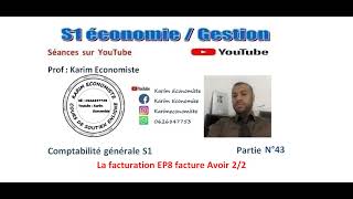 Comptabilité générale S1 EconomieGestion partie 43 La facturation EP8 Facture avoir 22 [upl. by Katleen]