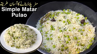 Simple Matar Pulao  Instant Veg Pulao Recipe in 15 Minutes  Quick amp Easy Pulao Recipe🙂 [upl. by Nortyad]