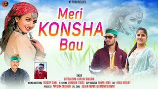 Kaunsha Bau  Latest Garhwali Song 2024  Singer Devraj Rana amp Anisha Ranghar  Maa Sherawali Films [upl. by Steep]