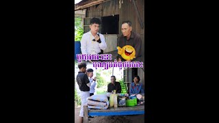 មួយរយៈនេះបុណ្យអត់ជួយសោះ😂Prank😂 [upl. by Jessee]