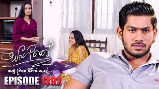 Sangeethe සංගීතේ  Episode 1392  27th August 2024 [upl. by Lenod569]