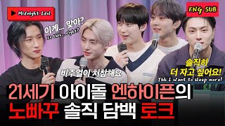 ENG SUB FULL video  220307 심야아이돌 Midnight Idol ENHYPEN with MONSTA X Kihyun amp IM Changkyun [upl. by Lynnet]