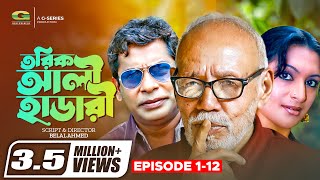 Tarik Ali Hadari  তারিক আলী হাডারী  EP12  Mosharraf Karim ATM Shamsuzzaman Bangla Comedy Natok [upl. by Ultan374]