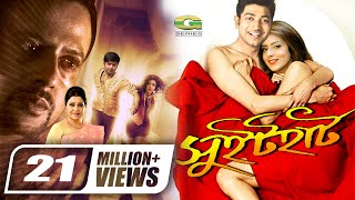 Sweet Heart  সুইট হার্ট  Bappy  Bidya Sinha Mim  Riaz  Diti  Bangla Super Hit Romantic Movie [upl. by Airehs]