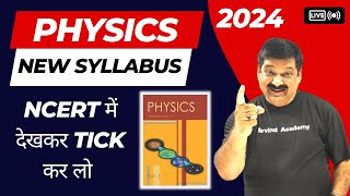 💥New Physics Syllabus CBSE Boards 2024 💥NCERT Book में देखकर Tick कर लो 🔴 [upl. by Barr]