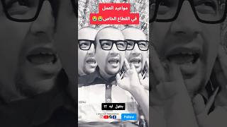 منديلك و أشتغل 😭 كوميدي كوميديا كوميديامضحكة كوميديعراقي كوميديسور إشارة Mahmoud Alsokromy [upl. by Ahsila]