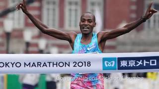 Tokyo Marathon 2018 highlights Start and Finish line last 500m 東京マラソン2018 ハイライト [upl. by Ceporah]