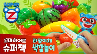 놀이 슈퍼잭 맛있는 과일야채 자르기 장난감놀이 모음집  색깔놀이  색깔공부  소꿉놀이  과일장난감  Learn colors  20분 [upl. by Medlin]