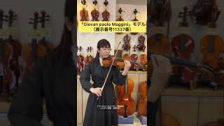 バイオリン「Giovan paolo Maggini」モデル 44サイズ（展示番号１１３３７番） violin 楽器 musicalequipment 楽器店 [upl. by Linders]