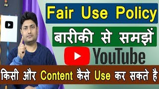 What Is Fair Use In Copyright Youtube  How To Use Others Videos On Youtube [upl. by Elad191]