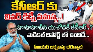 SrJournalist Bharadwaj About Ex CM KCR Health  Red Tv [upl. by Abbe]