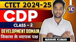 CTET 202425। CDP CLASS02। DEVELOPMENT DOMAIN ।BY MAYANK KUMAR ।ctet [upl. by Orson]