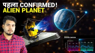 Big Breaking James Webb Telescope Just Found First Alien Life Planet [upl. by Fortna]