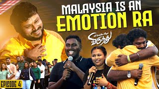 ஆஹா அழ வச்சிருவாங்க போலையே🥺❤️  Malaysia Virundhu Ep  04  Vj Siddhu Vlogs [upl. by Feinstein]