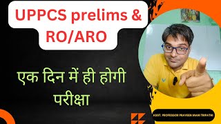 UPPCS amp RO ARO exam बस एक दिन में होगा या दो दिन मे UPPSC prelims Samiksha adhikari sahayak [upl. by Eadrahs226]