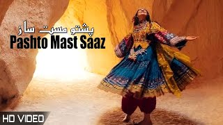 Pashto Mast Saaz  Pashto Mast Sazoona  Pashto New Songs 2023  HD  Afghan  MMC OFFICIAL [upl. by Stephen]