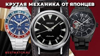 Лучшие механические часы Seiko Alpinist Orient Star Citizen Series 8 [upl. by Scrope]