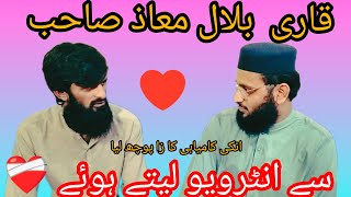 قاری بلال معاذvideo viralvideo vlog dailyvlogs25 [upl. by Jorgensen950]