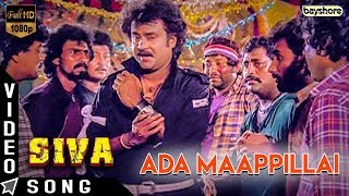 Siva 1989 Ada Mappile Video Song  Rajinikanth  Raghuvaran  Ilaiyaraaja  Janagaraj  Bayshore [upl. by Constanta872]