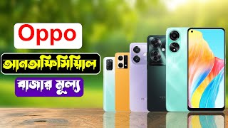 Oppo All Unfficial Phone Price Bangladesh 2024 [upl. by Mylo799]