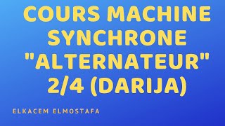 Cours machine synchrone quotAlternateurquot 24 DARIJA [upl. by Barfuss428]