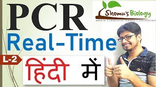 Realtime PCR in Hindi [upl. by Lodhia293]