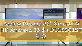 Review Prisma 32quot Smart TV HD Android 13 รุ่น DLE3201ST ปี Q42023 รับประกันศูนย์ไทย 3 ปี service on [upl. by Eibob]