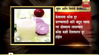 Ghe Bharari Health  tips for beautiful hair [upl. by Hujsak]