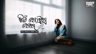 Himi Nowunu Nethu Rap වෙද්දි හවස් ගලයි සිතුවිලි ගංගා Infinity Remix  Sinhala Rap [upl. by Brause]