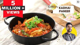 Kadhai Paneer Recipe  सबसे स्वादिष्ट कढ़ाई पनीर  Easy Kadai Paneer at home  Chef Ranveer Brar [upl. by Ibbed569]